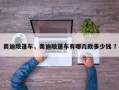 奥迪敞篷车，奥迪敞篷车有哪几款多少钱 ？